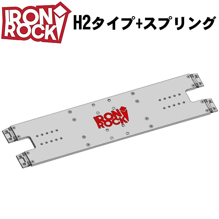 [5月31日まで予約受付中！] IRON ROCK RACE PLATE H2タイプ [スプリング] アイアンロック レースプレート エイチツー SPRING アルペン アルパイン スノーボード ビンディング バイディング パーツ