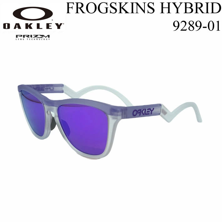 OAKLEY オークリー サングラス FROGSKINS HYBRID 9289-0155 フロッグスキン ハイブリッド プリズムレンズ 日本正規品