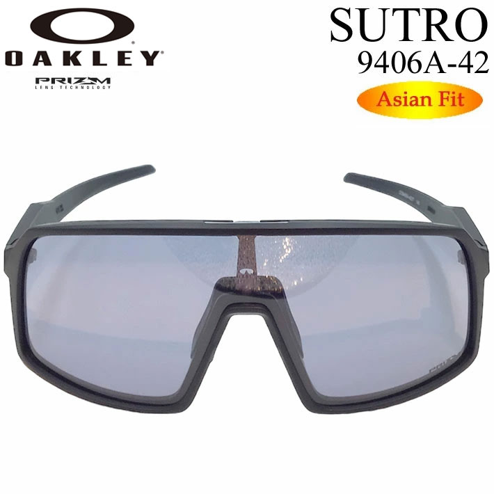 [廃版モデル] OAKLEY サングラス オークリー サングラス 9406A-4237 SUTRO スートロ Asia Fit アジアンフィット サイクリング ロードバイク 自転車 日本正規品 