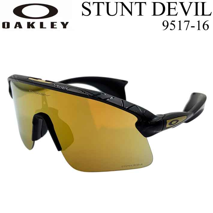 OAKLEY オークリー サングラス STUNT DEVIL 9517-1639 スタント デビル Gridiron Collection PRIZM プリズムレンズ 日本正規品