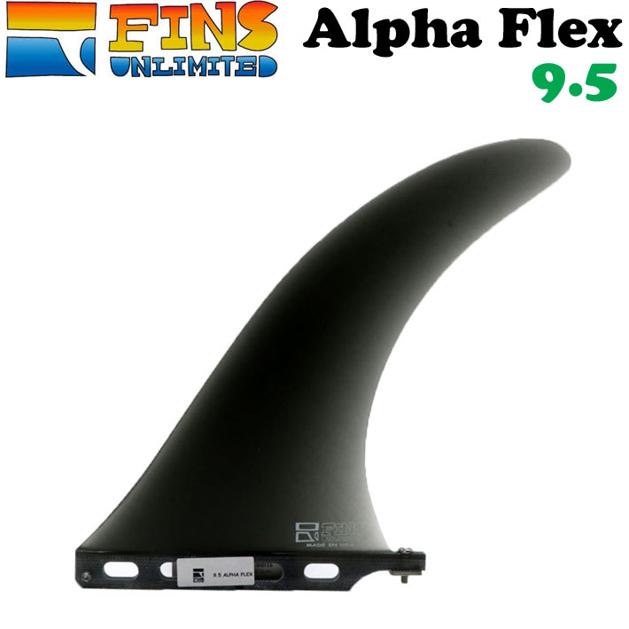 2024 FINSUNLIMITED フィンズアンリミテッド フィン Alpha Flex 9.5 [SMK] アルファフレックス FIN ロングボード用 センターフィン シングルフィン 日本正規品