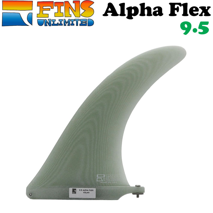 2024 FINSUNLIMITED フィンズアンリミテッド フィン Alpha Flex 9.5 [VOLAN] アルファフレックス FIN ロングボード用 センターフィン シングルフィン 日本正規品