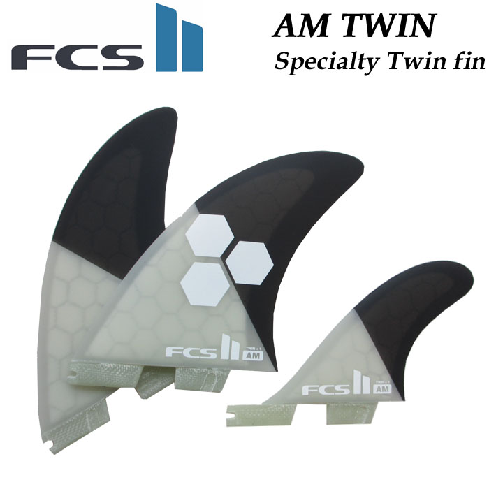 [店内ポイント20倍中!!] [送料無料] FCS2 FIN エフシーエス2 フィン ショートボード用 AM TWIN PC パフォーマンスコア アルメリック ツインスタビライザー 3枚セット 2+1