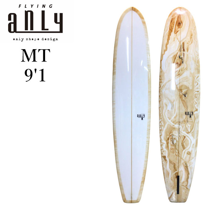 ANLY PRO SURF アンリー サーフボード MT 9'1 ロングボード 鍋島木口里 日本製 サーフィン
