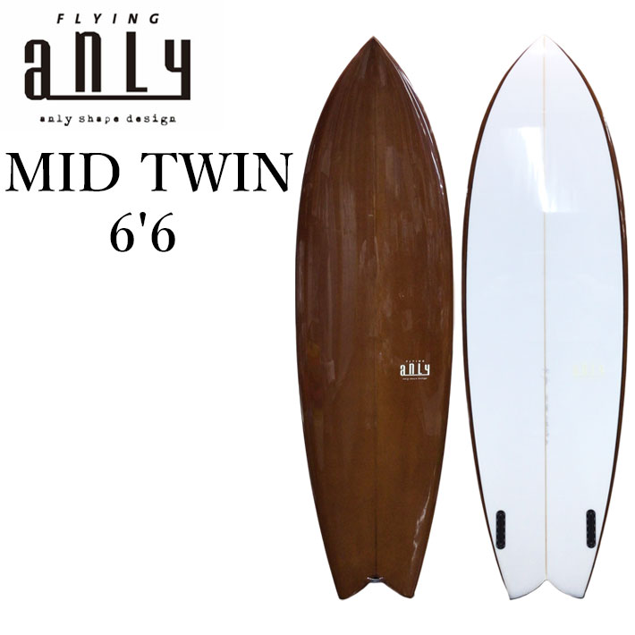 ANLY PRO SURF アンリー サーフボード MID TWIN 6'6 ミッドレングス 鍋島木口里 日本製 サーフィン