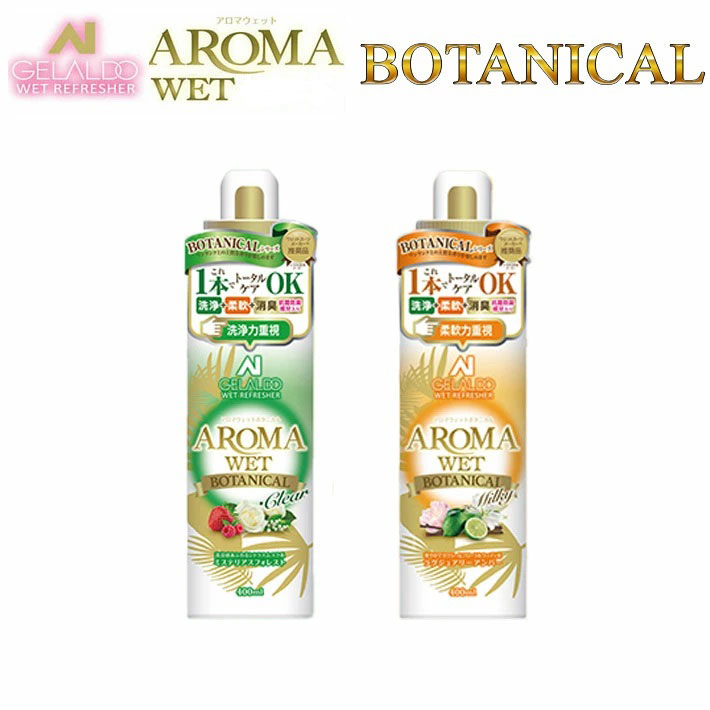 送料無料 GELALDO ジェラルド アロマウェット AROMA WET BOTANICAL シリーズ ボタニカル シャンプー & 柔軟剤 ウェットスーツ 洗剤 Clear/Milky クリア＋ミルキー ウェットシャンプー ウェットスーツ専用 柔軟剤 消臭 サーフィン【即】