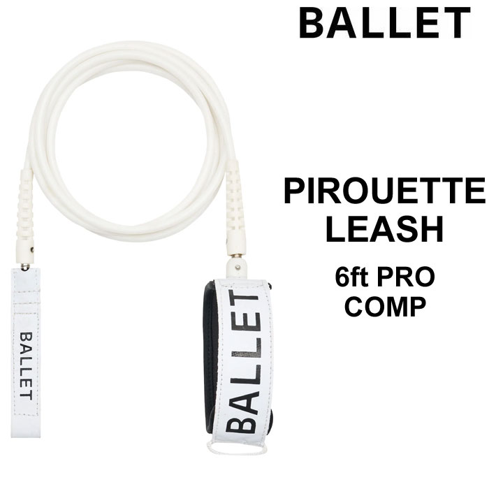 BALLET バレー サーフィン リーシュコード 6ft PRO COMP ショートボード ソフトボード PIROUETTE LEASH ピルエットリーシュ 6プロ コンプ 送料無料