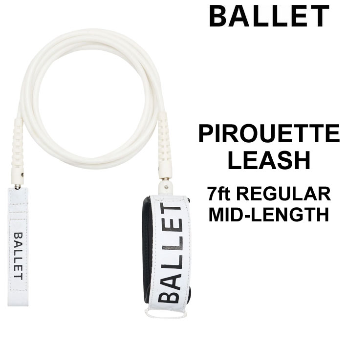 BALLET バレー サーフィンリーシュコード 7ft REGULAR MID-LENGTH ピルエットリーシュ 7フィート レギュラー ミッドレングス 足首用  サーフボード PIROUETTE LEASH  送料無料
