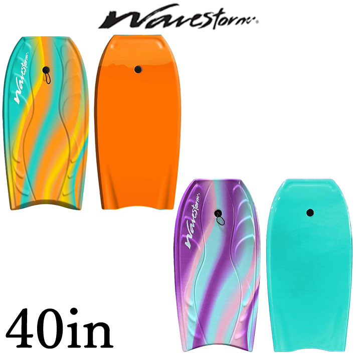 Wavestorm ウェーブストーム ボディボード 40in CCBB Bodyboard 海水浴 波乗り プラグ取付済み