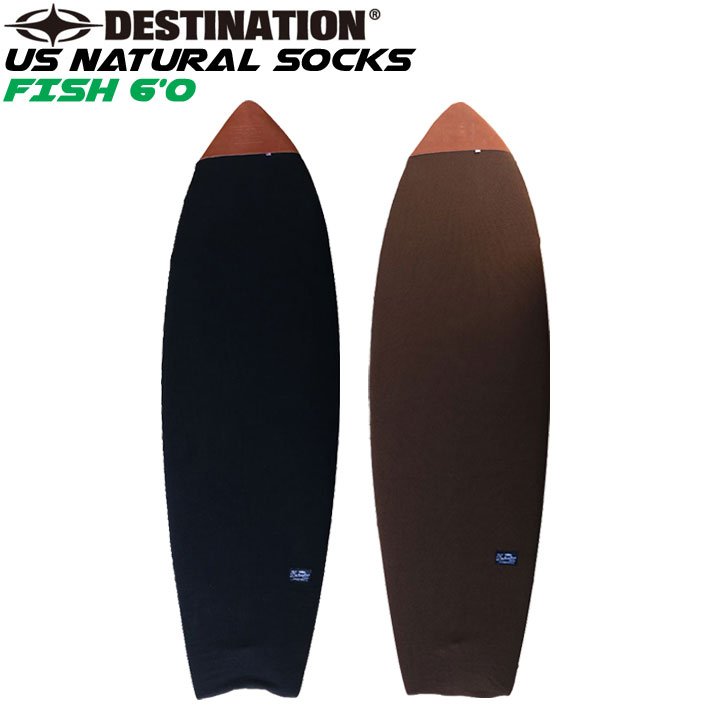 サーフボードケース ニットケース フィッシュボード 6'0 DESTINATION US Natural Socks FISH ニットカバー ディスティネーション