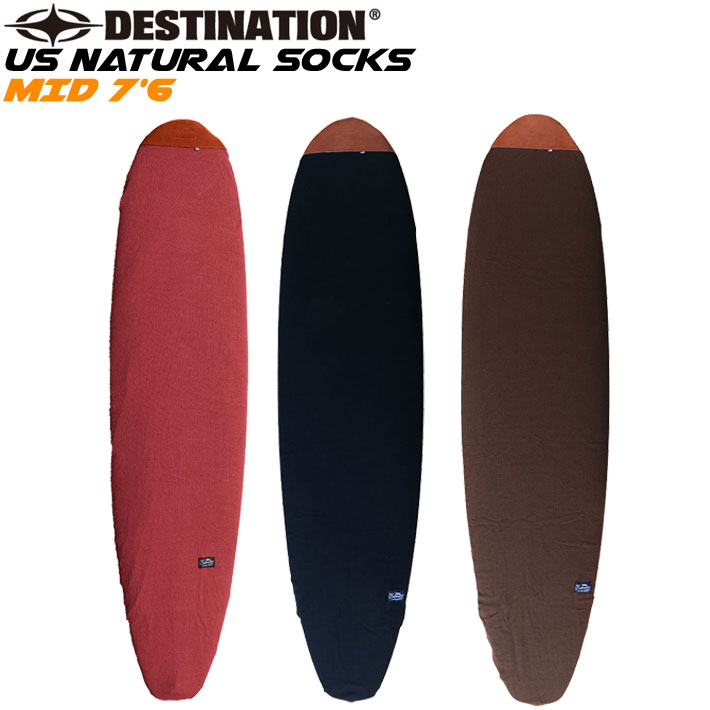 サーフボードケース ニットケース ファンボード 7’0 DESTINATION US Natural Socks MID ニットカバー ディスティネーション