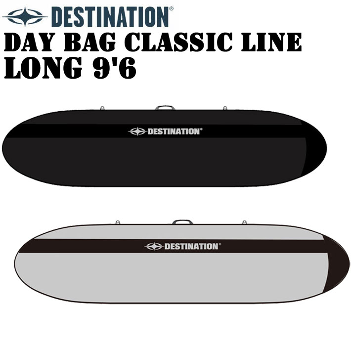 DESTINATION ディスティネーション DAY BAG CLASSIC LINE LONG 9'6 クラッシックライン トラベルケース サーフボード ボードケース ハードケース デスティネーション