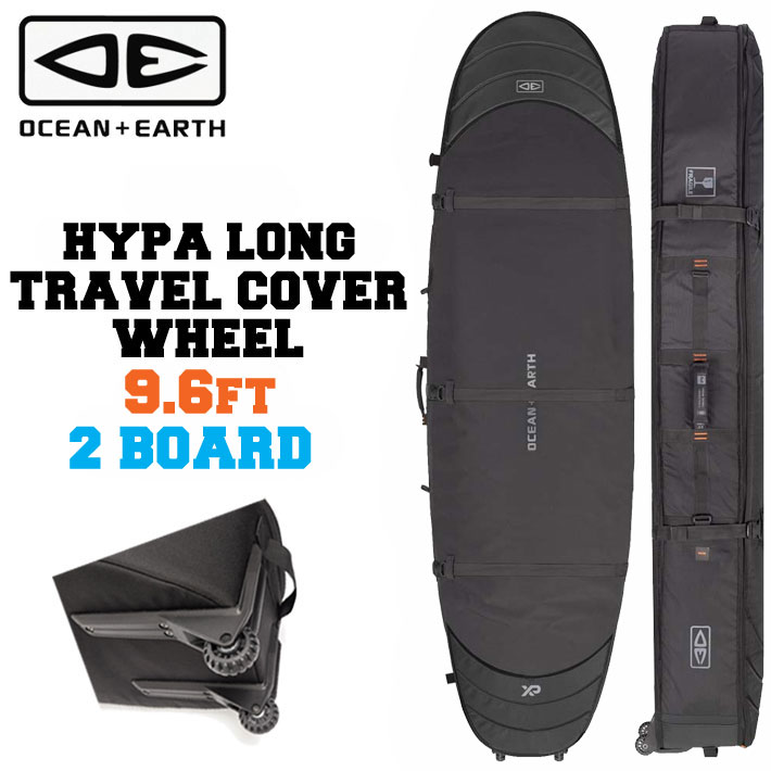 ハードケース トラベルケース OCEAN＆EARTH サーフボードケース LONG TRAVEL COVER WHEEL 2BOARD 9’6 2本収納 オーシャンアンドアース [サーフトリップ特集]