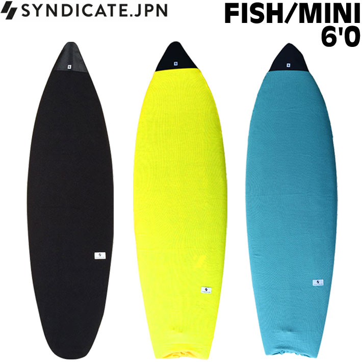 ニットケース SYNDICATE JPN シンジケート FISH MINI KNIT CASE 6’0 フィッシュ ミニボード用 ショートボード用 サーフボードケース ソフトケース
