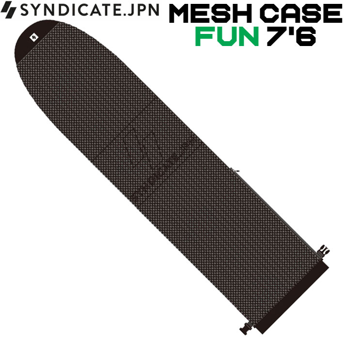 SYNDICATE JPN シンジケート MESH CASE FUN 7’6 ファンボード用 メッシュケース サーフボードケース ソフトケース ボードケース