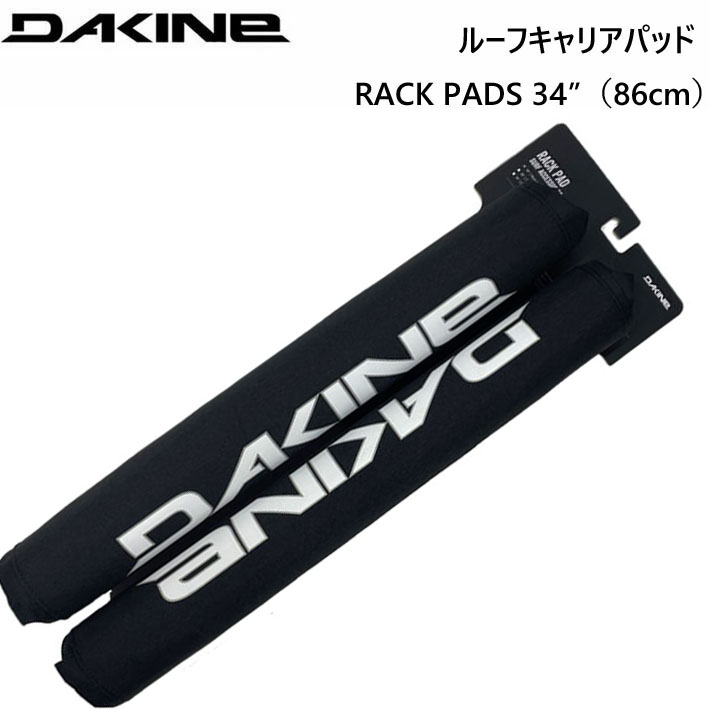 2025 DAKINE ダカイン ルーフキャリアパッド RACK PADS 34"" 86cm [BF237974C] ラックパッド カー用品 旅行 サーフィン サーフボード マリンスポーツ