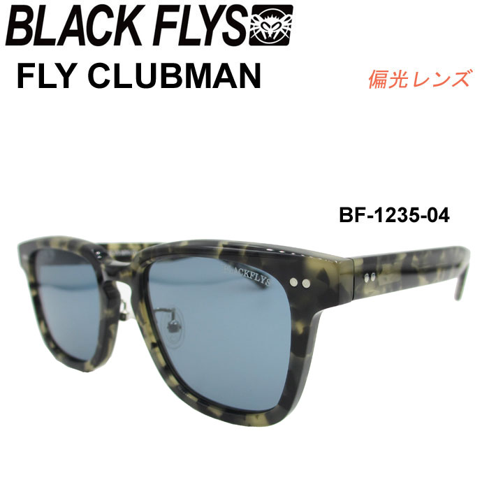 ブラックフライ サングラス  [BF-1235-04] FLY CLUBMAN フライ クラブマン BLACK FLYS  [BLACK HAVANA／BLUE] POLARIZED 偏光レンズ 偏光 ジャパンフィット