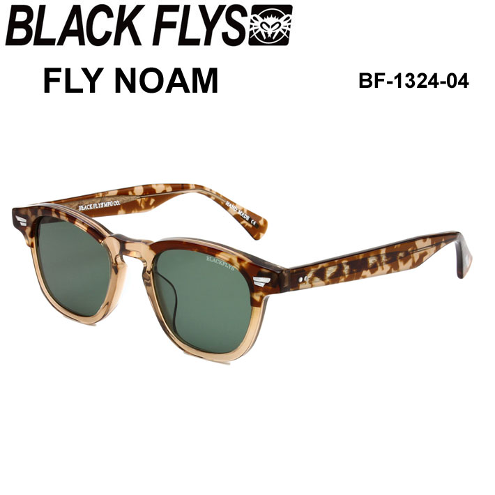 [即日出荷] BLACK FLYS ブラックフライ サングラス [BF-1324-04] FLY NOAM フライ ノーム [HAVANA CLEAR／BEIGE GREEN]  ジャパンフィット
