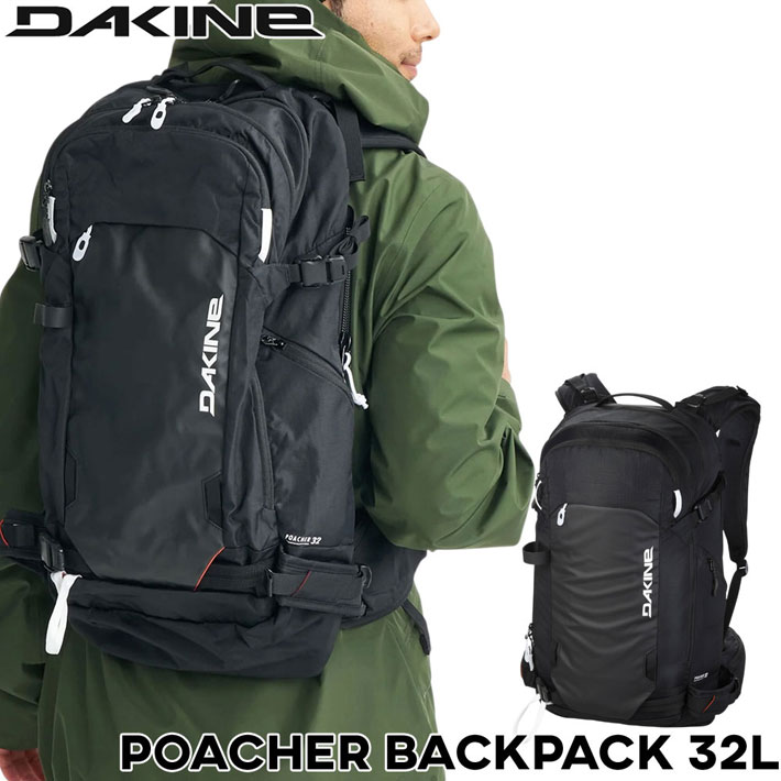 2026 DAKINE ダカイン BG237-202 POACHER BACKPACK 32L リュック スケートボード バック バックパック DAKINE スノーボード スキー バックカントリー 