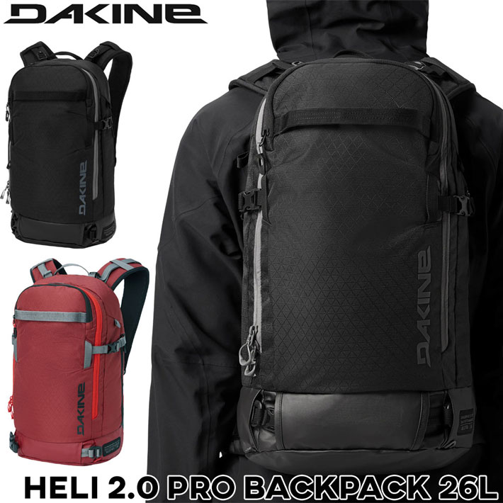 2026 DAKINE ダカイン BG237-211 HELI 2.0 PRO BACKPACK 26L リュック スケートボード バック バックパック DAKINE スノーボード スキー バックカントリー 
