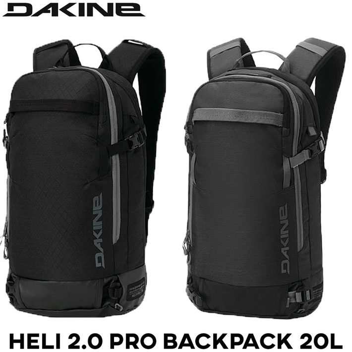 2026 DAKINE ダカイン BG237-212 HELI 2.0 PRO BACKPACK 20L リュック スケートボード バック バックパック DAKINE スノーボード スキー バックカントリー 