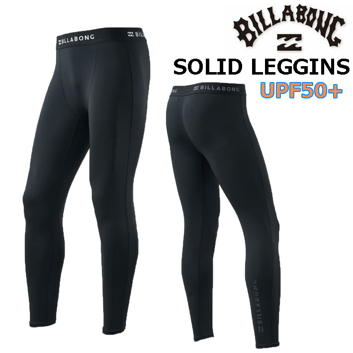 [メール便発送商品] 26 ビラボン BILLABONG インナー メンズ 水着  [BG011-494] インナーパンツ アンダーショーツ サーフパンツ SOLID LEGGINS  レギンス 海パン プール 海 海水浴 サーフィン