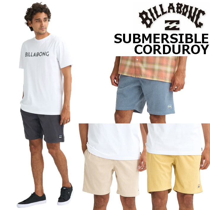 [メール便発送商品] 2026 BILLABONG 水陸両用 サーフトランクス [BG011-651] SUBMERSIBLE CORDUROY ビラボン ボードショーツ メンズ トランクス サーフパンツ 水着 プール 海パン 海 海水浴