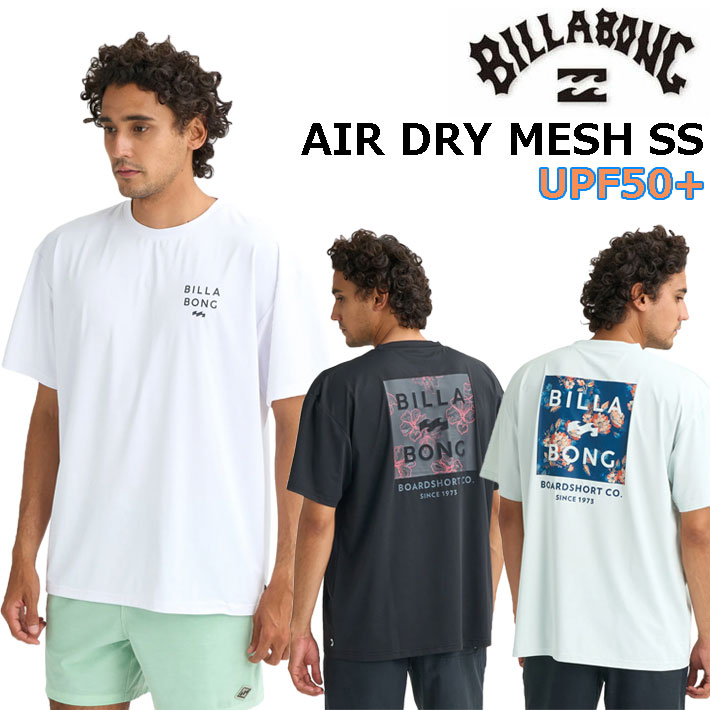 [メール便発送商品] 26 ビラボン メンズ ラッシュガード Tシャツタイプ [BG011-867] BILLABONG UPF50+ AIR DRY MESH SS 半袖ラッシュ UVカット