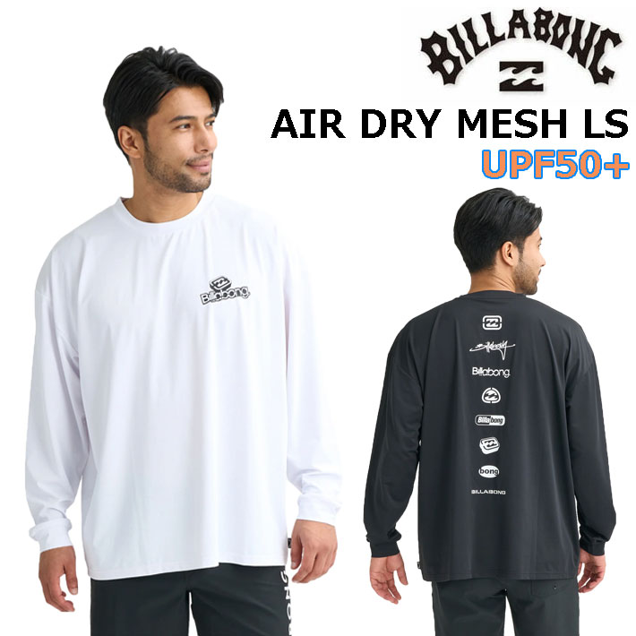 [メール便発送商品] 26 ビラボン メンズ 長袖ラッシュガード [BG011-868] BILLABONG AIR DRY MESH LS ラッシュ UVカット マリンスポーツ アウトドア