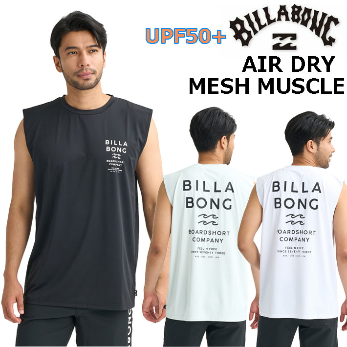 [メール便発送商品] 26 ビラボン ラッシュガード BILLABONG メンズ [BG011-869] AIR DRY MESH MUSCLE ドライ メッシュ タンクトップ 水陸両用 UVカット 吸水速乾 プール 海 海水浴 水着 サーフィン 2026