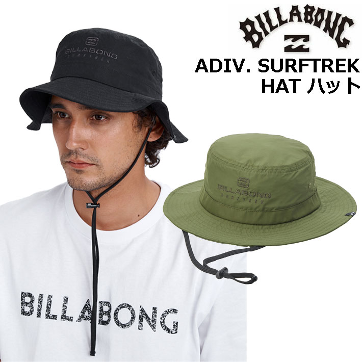 2026 ビラボン ハット メンズ サーフハット 帽子 BILLABONG UVカット [BG011-908] メッシュ あご紐 プール 海 海水浴 サーフィンアウトドア ADIV. SURFTREK HAT