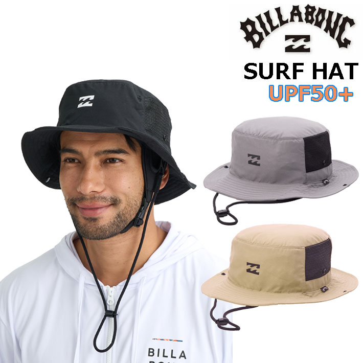 [メール便発送商品] 2026 ビラボン ハット UPF50+ メンズ サーフハット 帽子 BILLABONG UVカット [BG011-911] メッシュ あご紐 プール 海 海水浴 サーフィンアウトドア SURF HAT