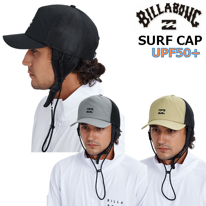 2026 ビラボン キャップ UPF50+ メンズ サーフキャップ 帽子 BILLABONG UVカット [BG011-914] メッシュ あご紐 プール 海 海水浴 サーフィンアウトドア SURF CAP [メール便発送商品]
