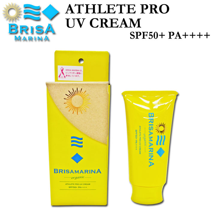 [送料無料] BRISA MARINA ブリサ マリーナ UVクリーム 2色 日焼け止め チューブ ATHLETE PRO UV CREAM [1] [2] ウォータープルーフ＆スウェットガード SPF50+ PA++++ サンケア サーフィン マリンスポーツ 日本正規品 [UV対策特集]