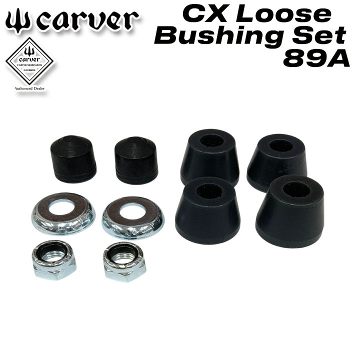 CARVER カーバー スケートボード ブッシュ CX C2 Loose Bushing Set 89A スケート ブッシュゴム トラック パーツ