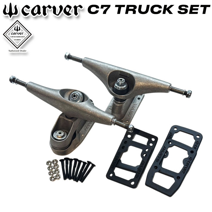 CARVER カーバー スケートボード トラック C7 TRUCK SET トラックセット ライザーパッド ビス ナット スケートパーツ