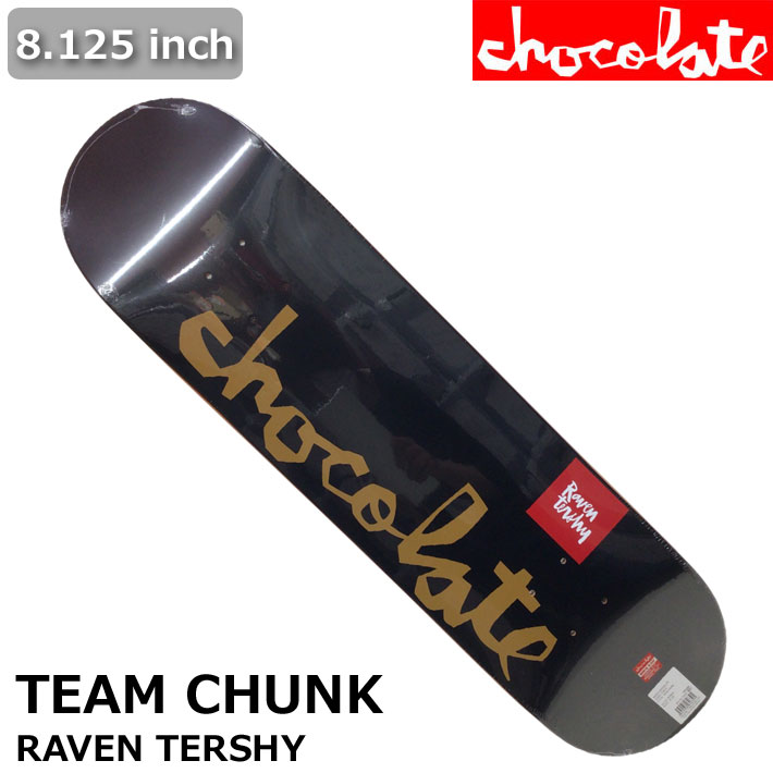 スケート デッキ CHOCOLATE チョコレート スケートボード TEAM CHUNK [CH-7] 8.125inch RAVEN TERSHY レイヴン・ターシー スケボー パーツ SKATE BOARD DECK