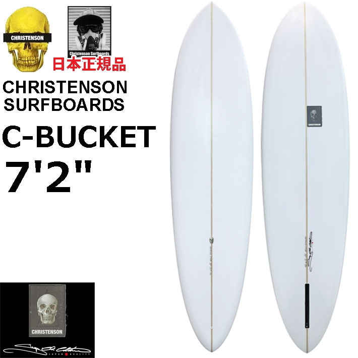 CHRISTENSON サーフボード クリステンソン C-Bucket 7’2 JAPANシェイプ シーバケット [Clear Sanded] シングルフィン ミッドレングス SURFBOARDS 日本正規品