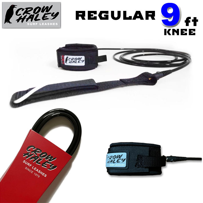 [現品限り] リーシュコード CROW HALEY クロウ ハーレー サーフィン Surf Leash 9ft REGULAR レギュラー KNEE ロングボード ひざ用 膝用 MADE IN USA 日本正規品