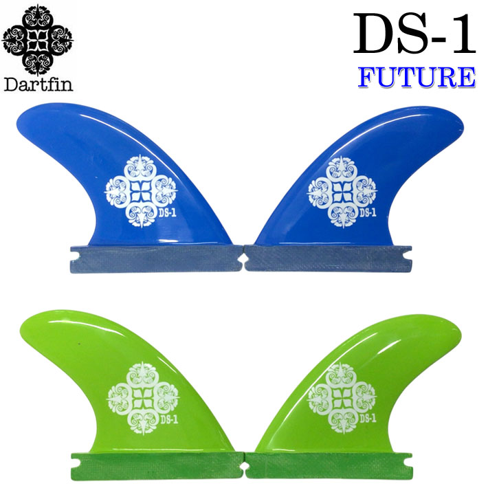 DART FIN ダートフィン DS-1 FUTURE ロングボード サイドフィン サーフボード 宮内謙至 ボードフィン サーフィン