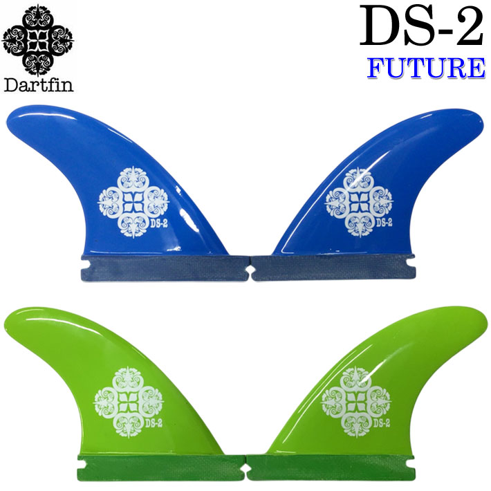 DART FIN ダートフィン DS-2 FUTURE ロングボード サイドフィン サーフボード 宮内謙至 ボードフィン サーフィン