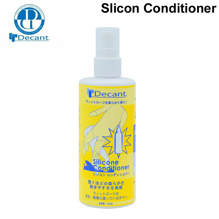 DECANT デキャント Silicon Conditioner シリコンコンディショナー ウエットスーツ サーフィン ブーツ グローブ ダイビング