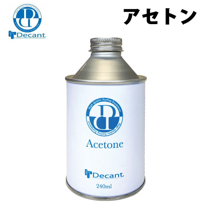 サーフボード リペア 修理 DECANT デキャント ACETONE アセトン サーフボード リペア用品
