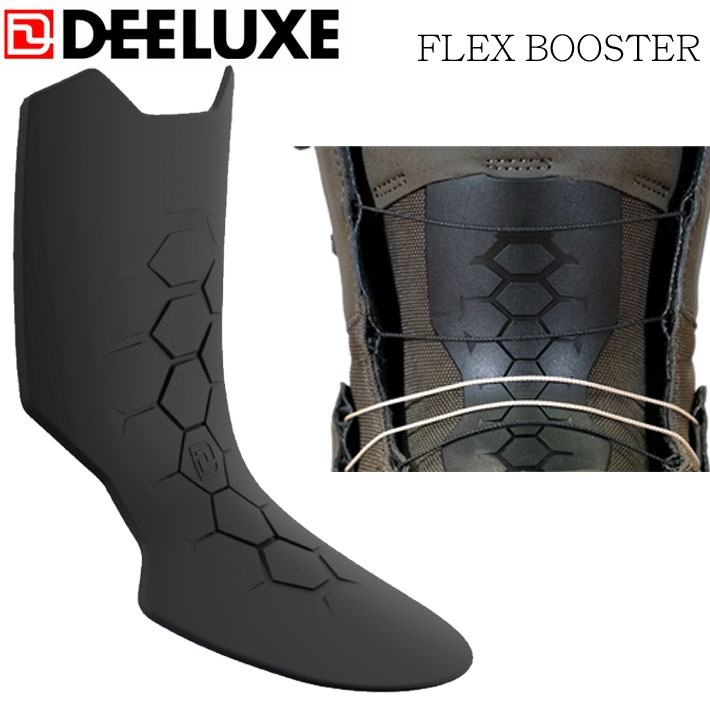 DEELUXE ディーラックス FLEX BOOSTER フレックスブースター 1足分 1セット2個入り ブーツのフレックス強化