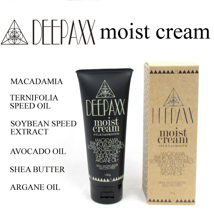 ボディークリーム ヘアケア 全身用保湿クリーム DEEPAXX ディーパックス MOISTCREAM モイストクリーム 150g スキンモイスチャライザー ( 保湿クリーム 全身 保湿 クリーム 顔 美容クリーム 保湿美容成分配合 ) [UV対策特集]
