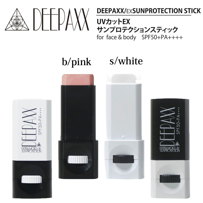 [メール便送料無料] DEEPAXX ディーパックス UVカット 日焼け止め EX SUNPROTECTION STICK 10g UVサンプロテクションスティック SPF50+ PA++++ ( ウォータープルーフ スティックタイプ 顔用 全身用 フェイス&ボディー ) [UV対策特集]