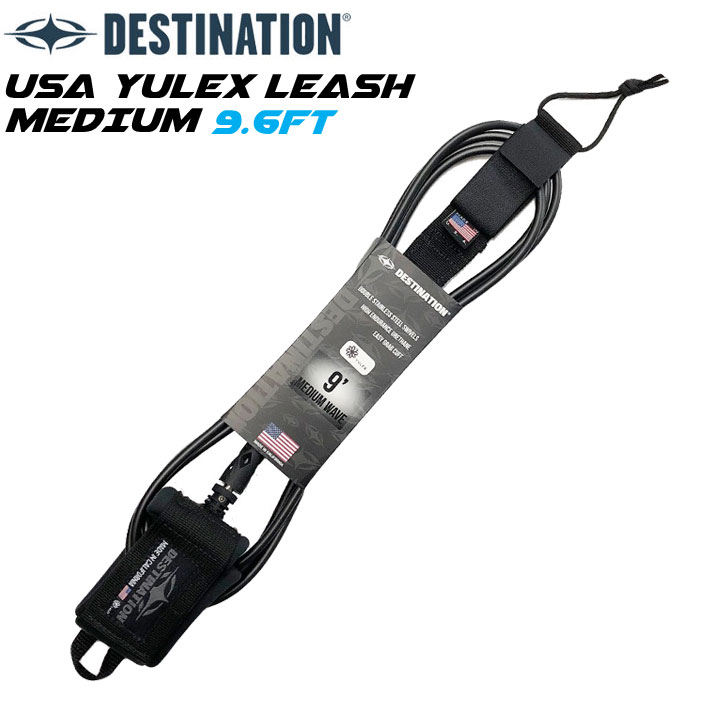 ディスティネーション リーシュコード 7mm 9'6ft USA YULEX MEDIUM ANKLE 足首用 DOUBLE SWEIVEL LEASH ミディアムウェーブ用 ダブル スイベル スウィベル DESTINATION