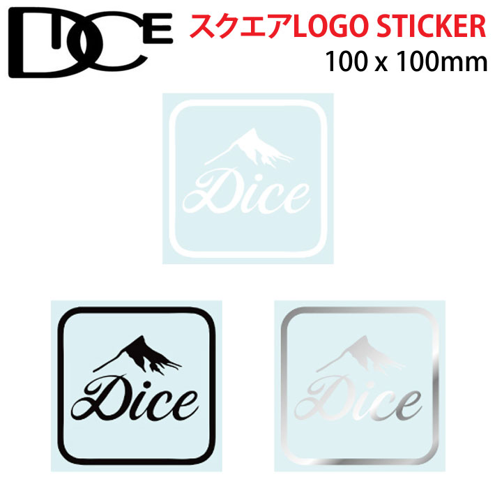 DICE ダイス STICKER [スクエア ロゴ] [6] [7] [8] カッティング ステッカー シール デカール 転写 スノーボード スノボー アクセサリー