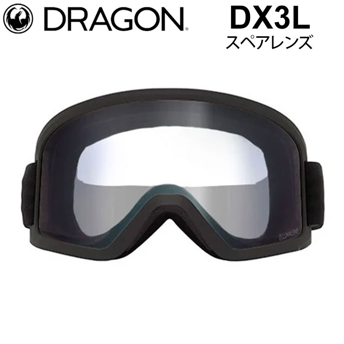 DRAGON スペアレンズ ドラゴン DX3L [1S02] [Clear] ゴーグル ディーエックススリーエル 替え 交換用 スノーボード SPARE LENS 日本正規品