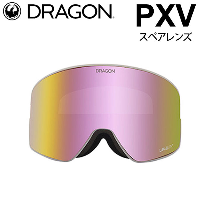 DRAGON スペアレンズ ドラゴン PXV [1H52] [Pink] ゴーグル LUMALENS ピーエックスブイ 替え 交換用 スノーボード SPARE LENS 日本正規品